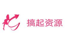 搞起X资源影视网