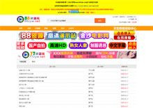 88电影资源采集网