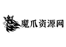 魔爪影视资源采集网