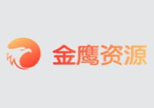 金鹰高清CDN资源网