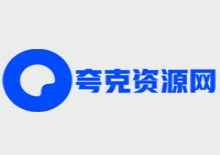 夸克影视资源采集网