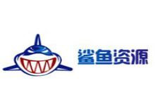 鲨鱼影视资源采集网