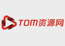 tom影视资源采集网