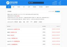 百度云视频分享资源网