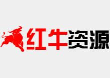 红牛官方资源采集站