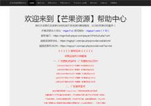 芒果官方影视资源网