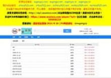 速更影视资源采集网
