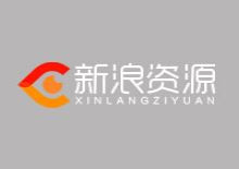 新浪官方影视资源采集网