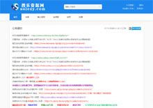 搜乐官方资源采集网