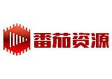番茄影视资源采集站