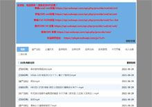 新速播影视资源采集站