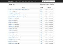 全网影视资源采集站