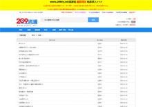 209影视资源采集网