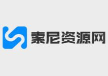 索尼影视资源采集网