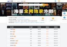 影库影视资源采集网站