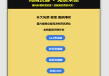 站长高清影视资源采集网