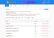 神马影视资源采集网