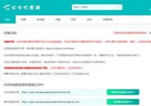 吉吉巳收费资源采集站