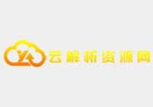 云解析收费官方影视资源网