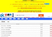 OK影视资源采集网