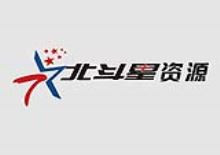 北斗星官方资源采集网