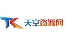 天空官方影视资源站