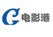 电影港免费高清电影资源网盘下载网