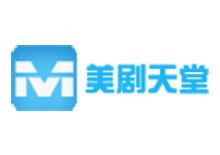 美剧天堂高清美剧电影资源下载站