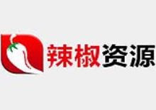 辣椒X资源采集网